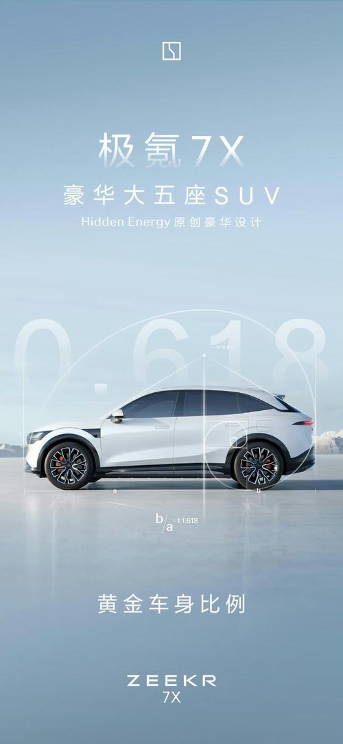 惠州35雪佛兰的品牌故事与传播，极氪X紧凑型SUV的时尚与科技